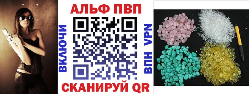 Купить  Белореченск  A-PVP кристаллы 