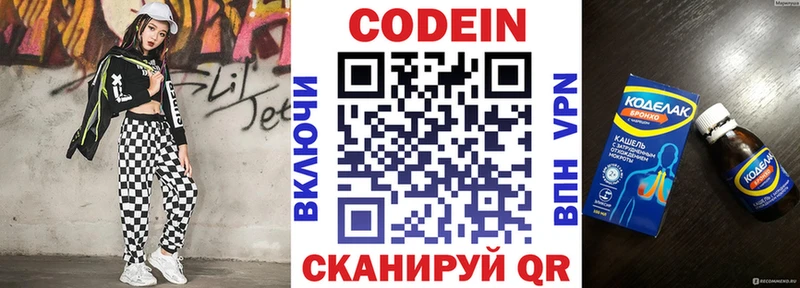 Купить  Белореченск  Codein напиток Lean (лин) 
