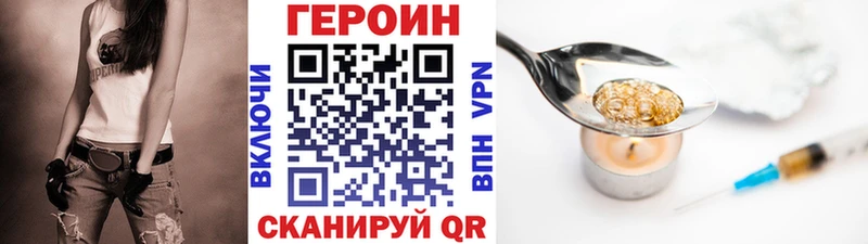 ГЕРОИН Heroin  Купить где  Белореченск 