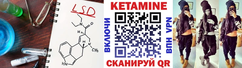 Купить где  Белореченск  КЕТАМИН VHQ 