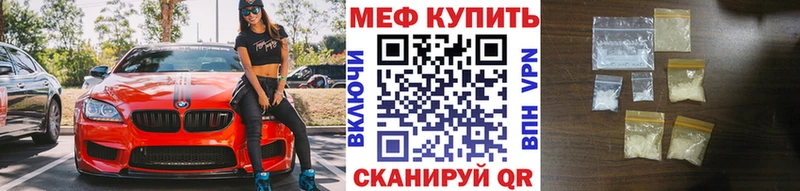 Мефедрон mephedrone  Купить где  Белореченск 