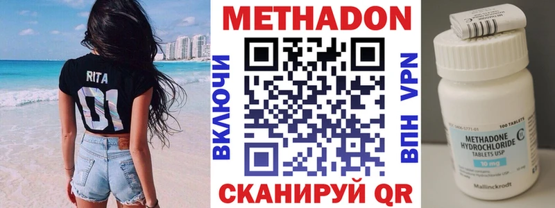 Метадон мёд  Купить закладки  Белореченск 